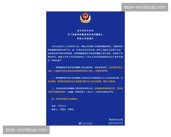 “案件回顾：从‘赌球案’看非法投注如何试图影响球员的防守专注度”